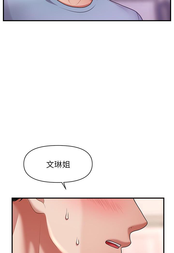 [韩国漫画] 催眠撩法 剧情,巨乳大奶,不伦#[152P]-35