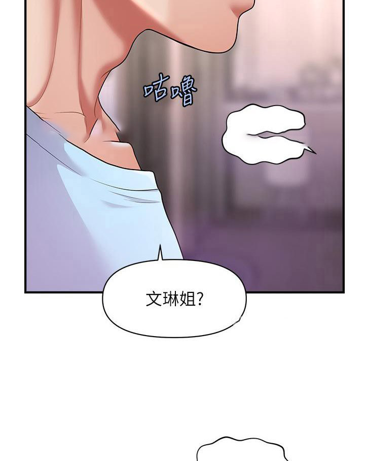 [韩国漫画] 催眠撩法 剧情,巨乳大奶,不伦#[152P]-36