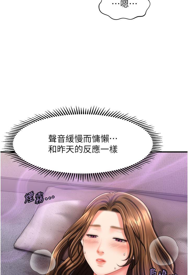 [韩国漫画] 催眠撩法 剧情,巨乳大奶,不伦#[152P]-37