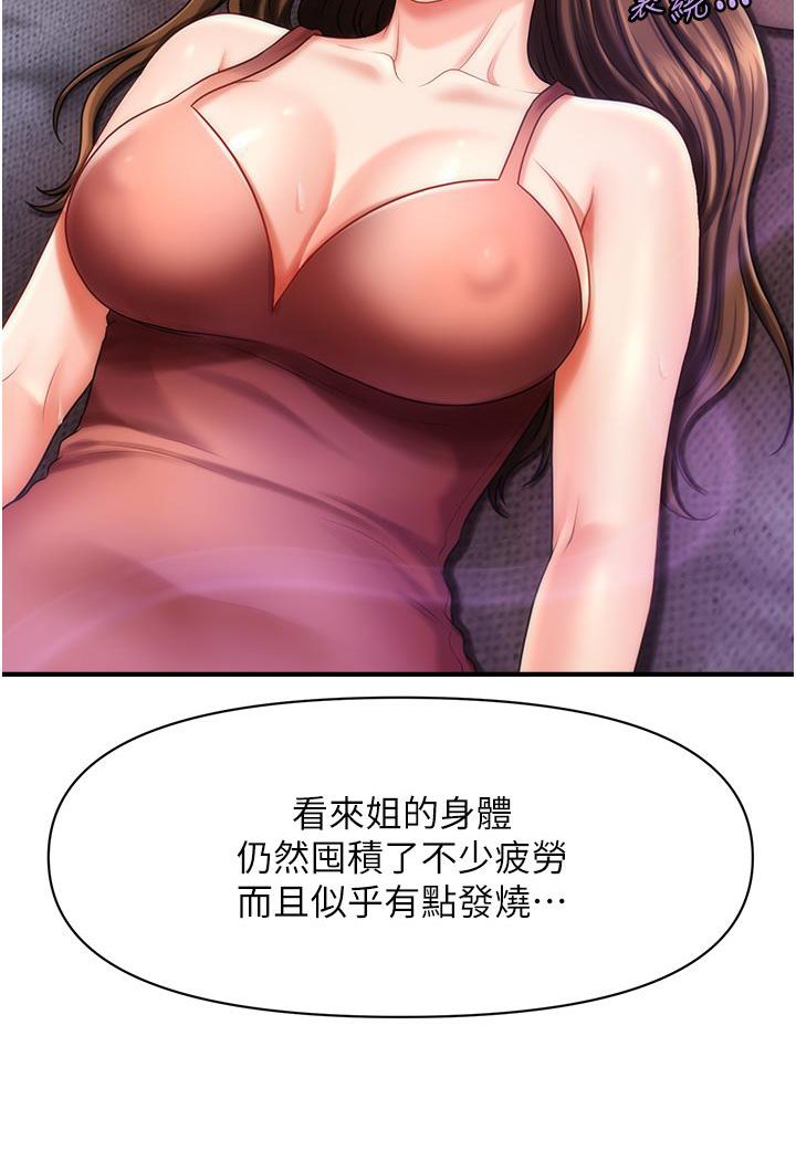 [韩国漫画] 催眠撩法 剧情,巨乳大奶,不伦#[152P]-38