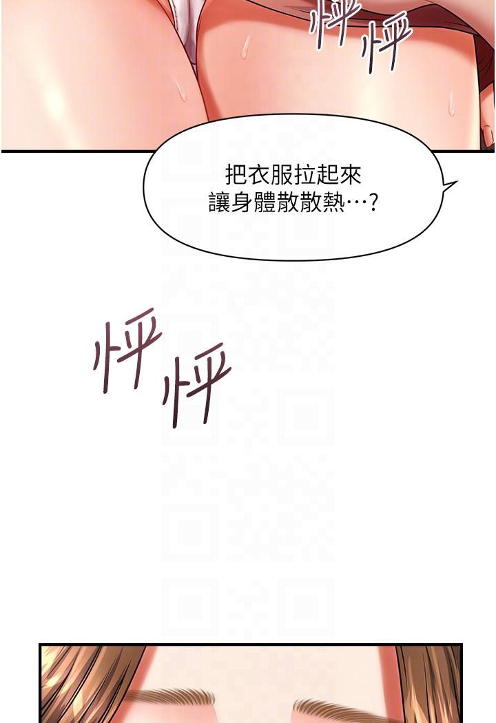 [韩国漫画] 催眠撩法 剧情,巨乳大奶,不伦#[152P]-40