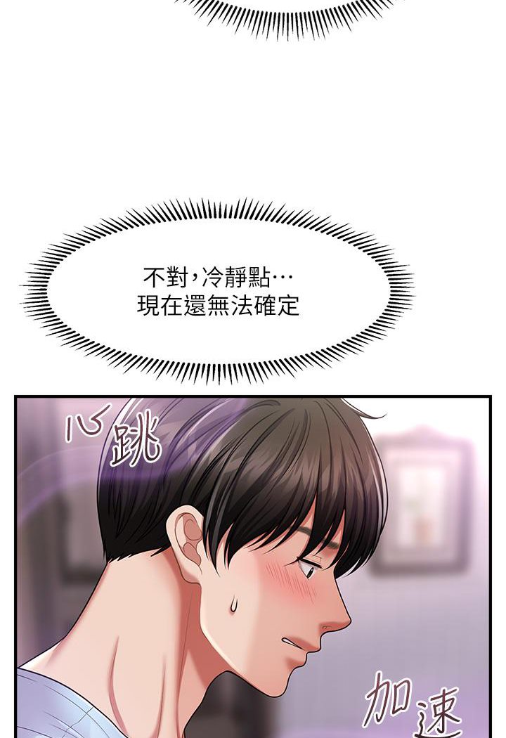 [韩国漫画] 催眠撩法 剧情,巨乳大奶,不伦#[152P]-44