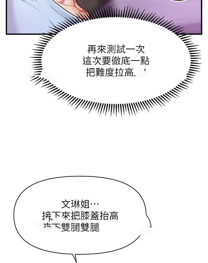 [韩国漫画] 催眠撩法 剧情,巨乳大奶,不伦#[152P]-45