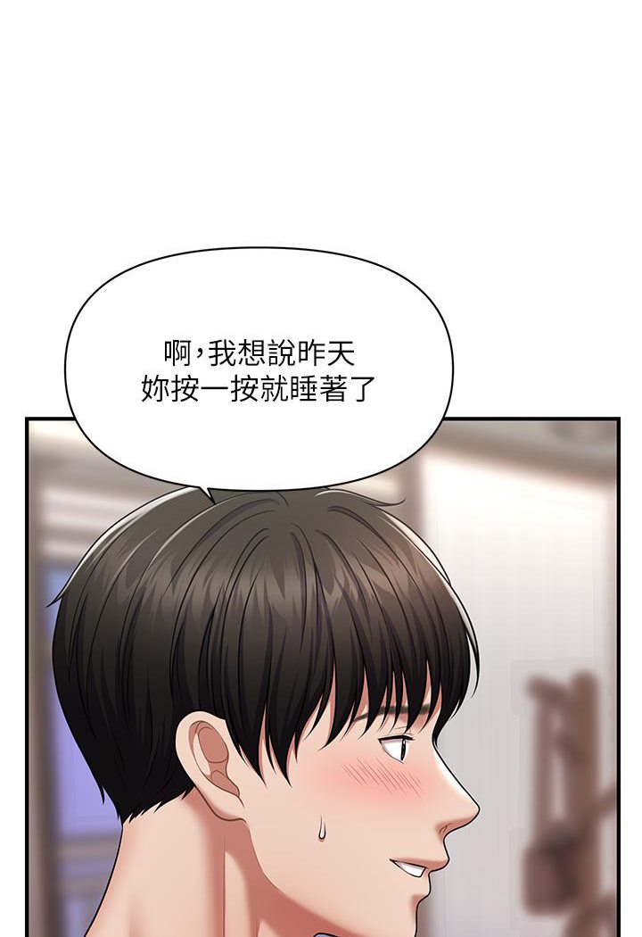 [韩国漫画] 催眠撩法 剧情,巨乳大奶,不伦#[152P]-5
