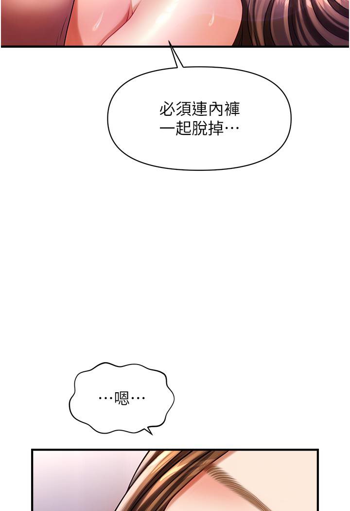 [韩国漫画] 催眠撩法 剧情,巨乳大奶,不伦#[152P]-56