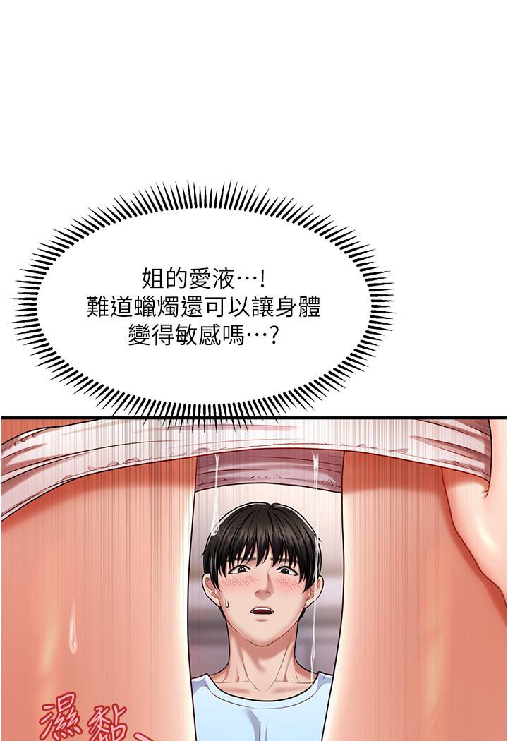 [韩国漫画] 催眠撩法 剧情,巨乳大奶,不伦#[152P]-59