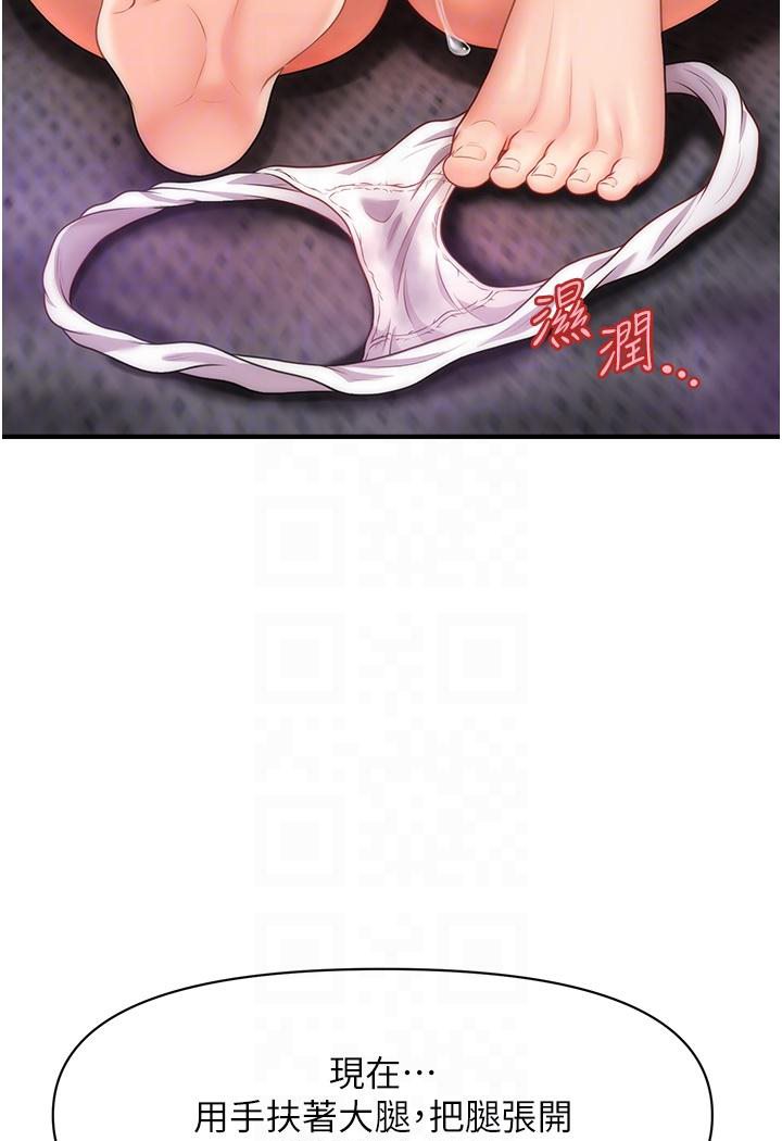 [韩国漫画] 催眠撩法 剧情,巨乳大奶,不伦#[152P]-62