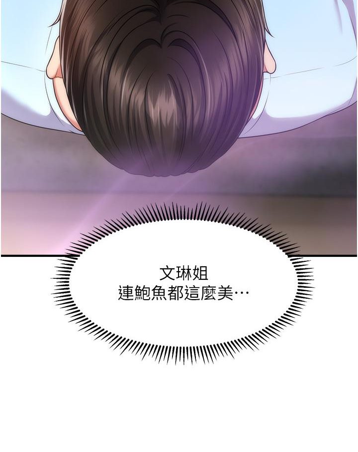 [韩国漫画] 催眠撩法 剧情,巨乳大奶,不伦#[152P]-67