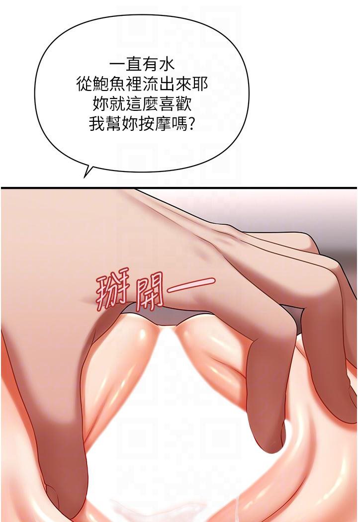 [韩国漫画] 催眠撩法 剧情,巨乳大奶,不伦#[152P]-68