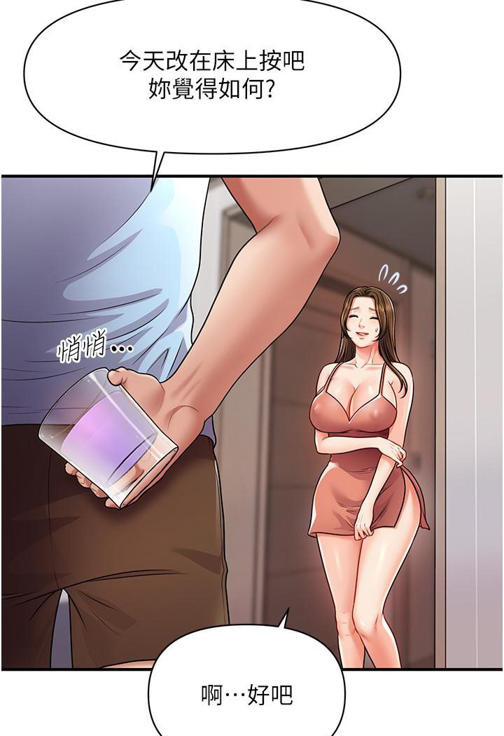 [韩国漫画] 催眠撩法 剧情,巨乳大奶,不伦#[152P]-7