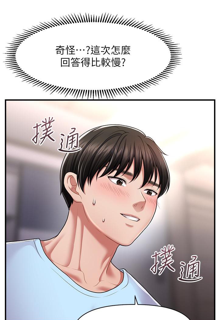 [韩国漫画] 催眠撩法 剧情,巨乳大奶,不伦#[152P]-71