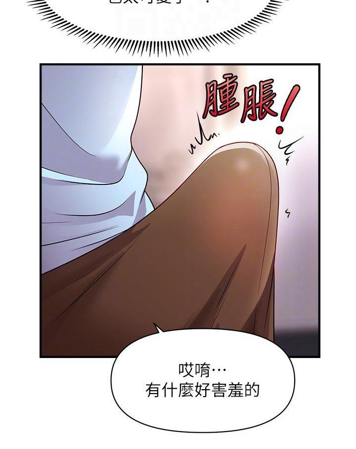 [韩国漫画] 催眠撩法 剧情,巨乳大奶,不伦#[152P]-75