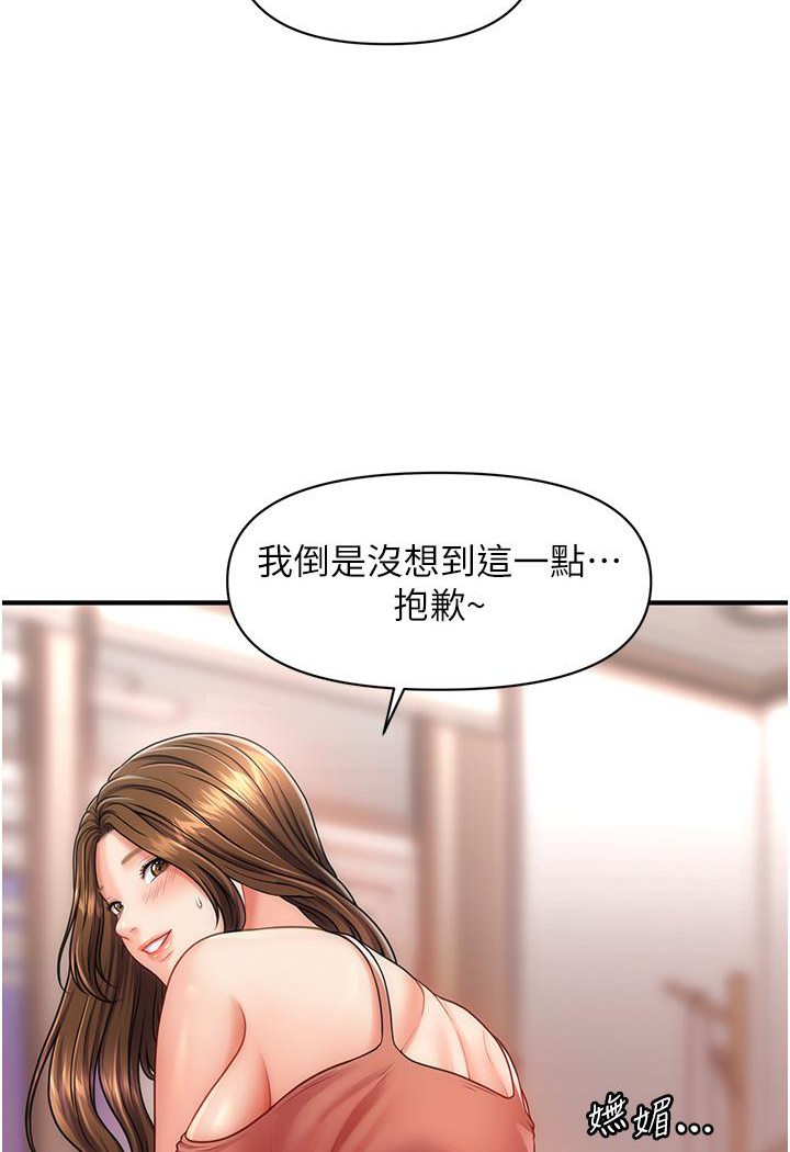 [韩国漫画] 催眠撩法 剧情,巨乳大奶,不伦#[152P]-8