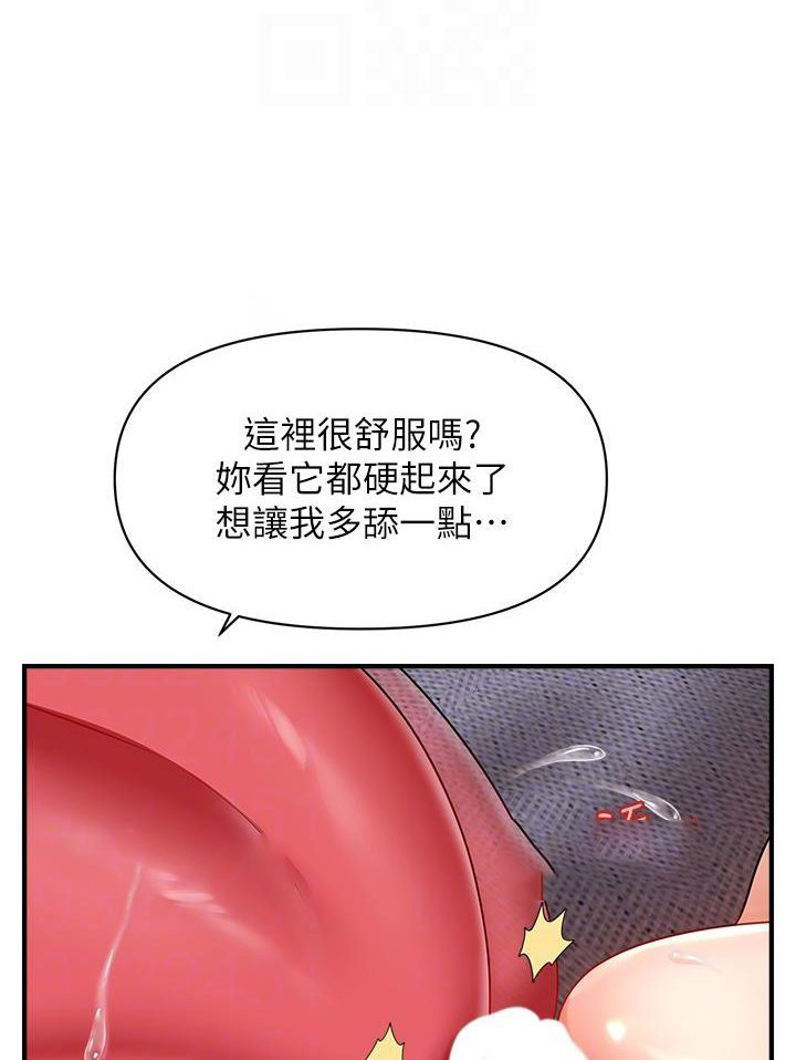 [韩国漫画] 催眠撩法 剧情,巨乳大奶,不伦#[152P]-81