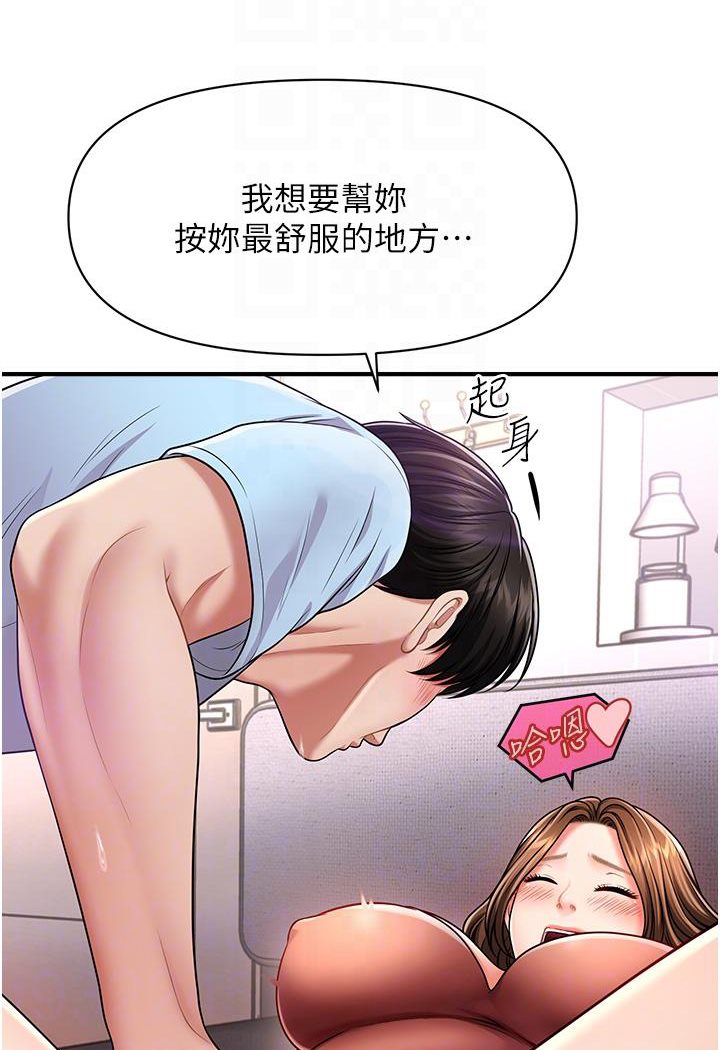 [韩国漫画] 催眠撩法 剧情,巨乳大奶,不伦#[152P]-86