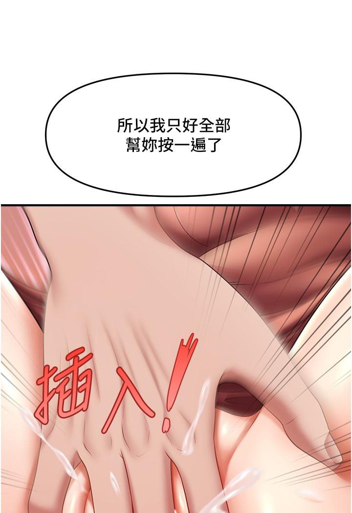 [韩国漫画] 催眠撩法 剧情,巨乳大奶,不伦#[152P]-88