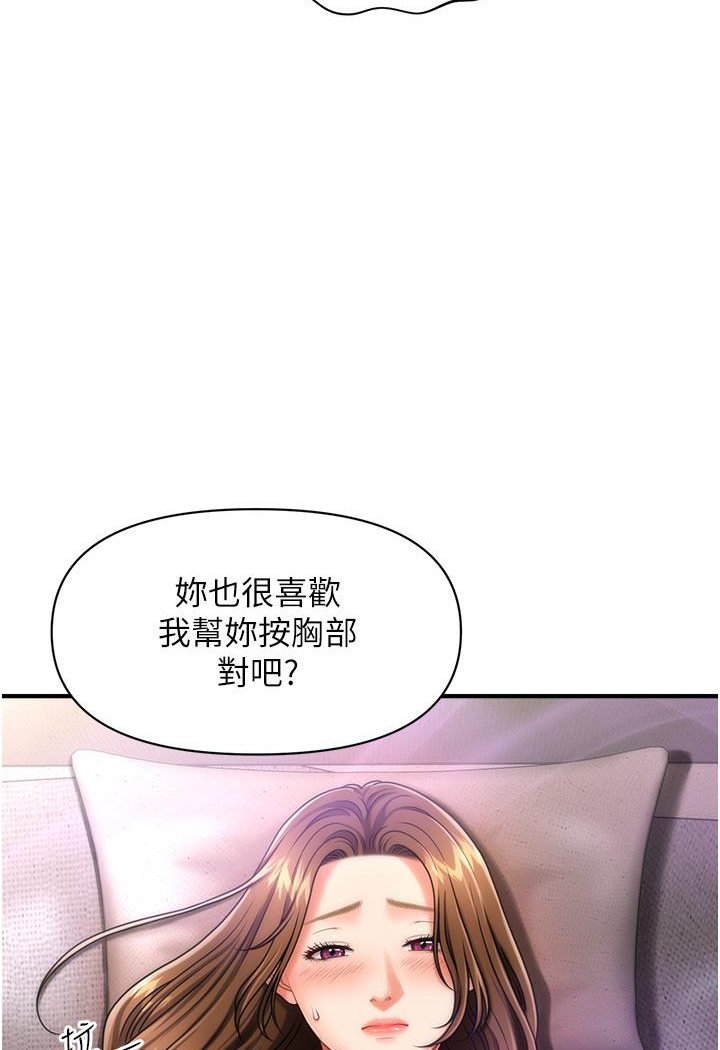 [韩国漫画] 催眠撩法 剧情,巨乳大奶,不伦#[152P]-95