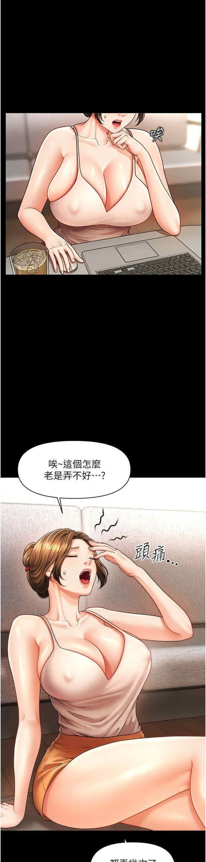 [韩国漫画] 催眠撩法 剧情,巨乳大奶,不伦#[46P]-1