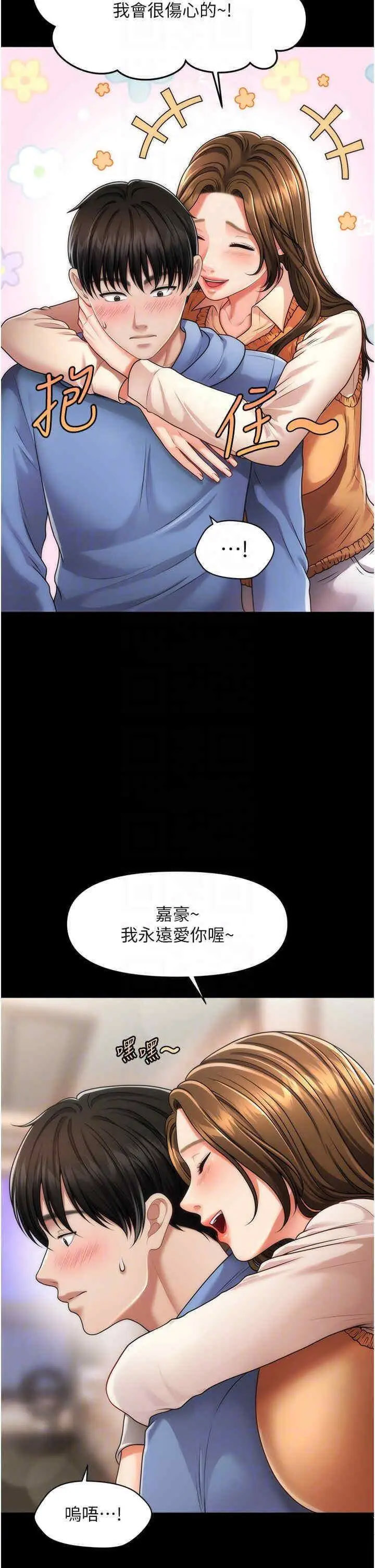 [韩国漫画] 催眠撩法 剧情,巨乳大奶,不伦#[46P]-10