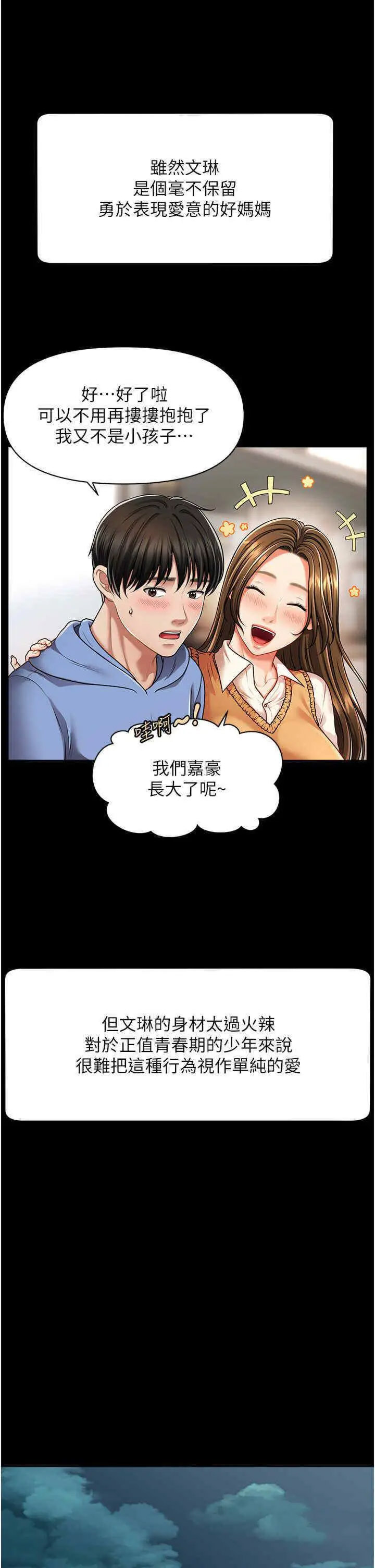 [韩国漫画] 催眠撩法 剧情,巨乳大奶,不伦#[46P]-11