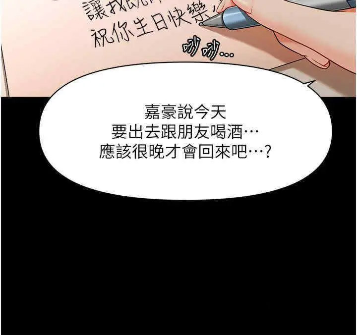 [韩国漫画] 催眠撩法 剧情,巨乳大奶,不伦#[46P]-13