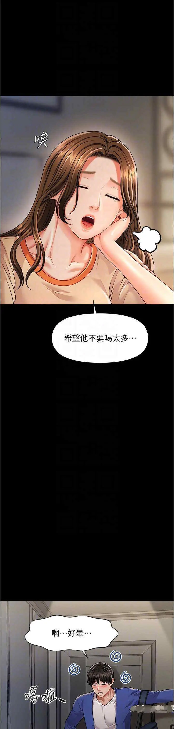 [韩国漫画] 催眠撩法 剧情,巨乳大奶,不伦#[46P]-14
