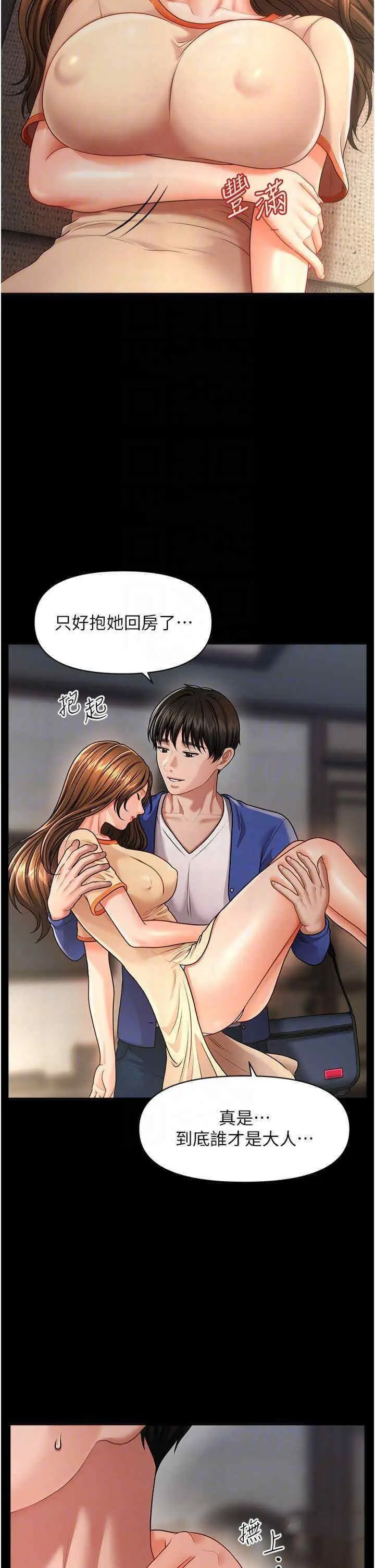 [韩国漫画] 催眠撩法 剧情,巨乳大奶,不伦#[46P]-18