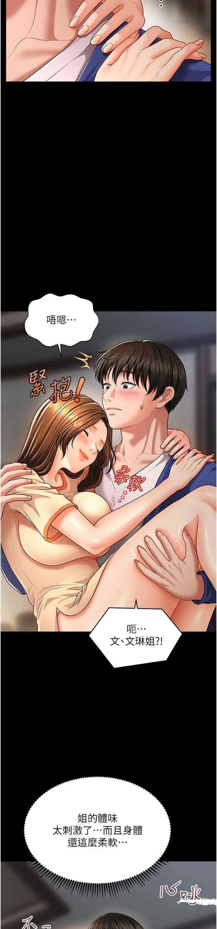 [韩国漫画] 催眠撩法 剧情,巨乳大奶,不伦#[46P]-19