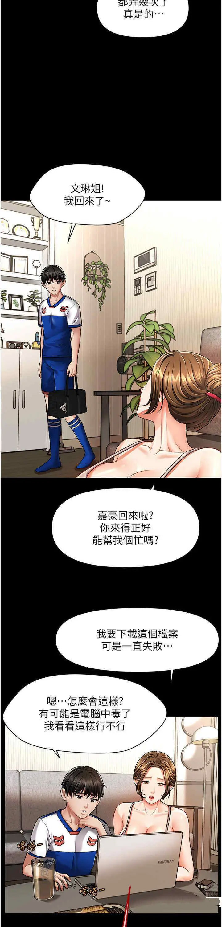 [韩国漫画] 催眠撩法 剧情,巨乳大奶,不伦#[46P]-2