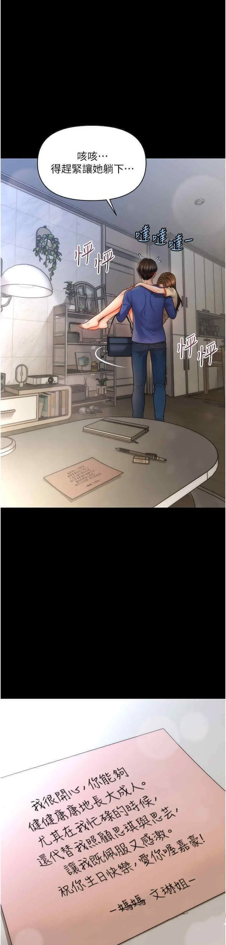 [韩国漫画] 催眠撩法 剧情,巨乳大奶,不伦#[46P]-21