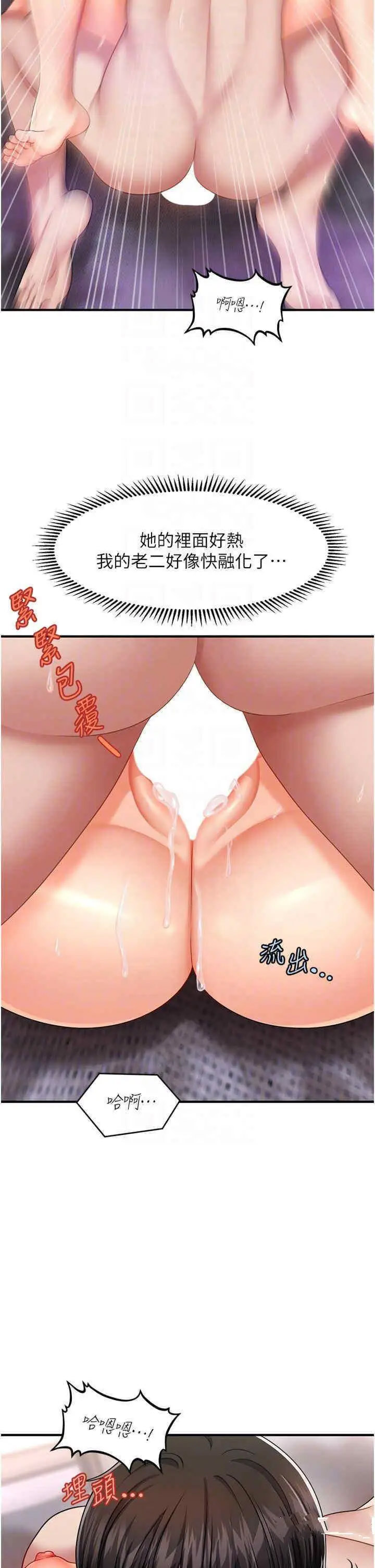 [韩国漫画] 催眠撩法 剧情,巨乳大奶,不伦#[46P]-24