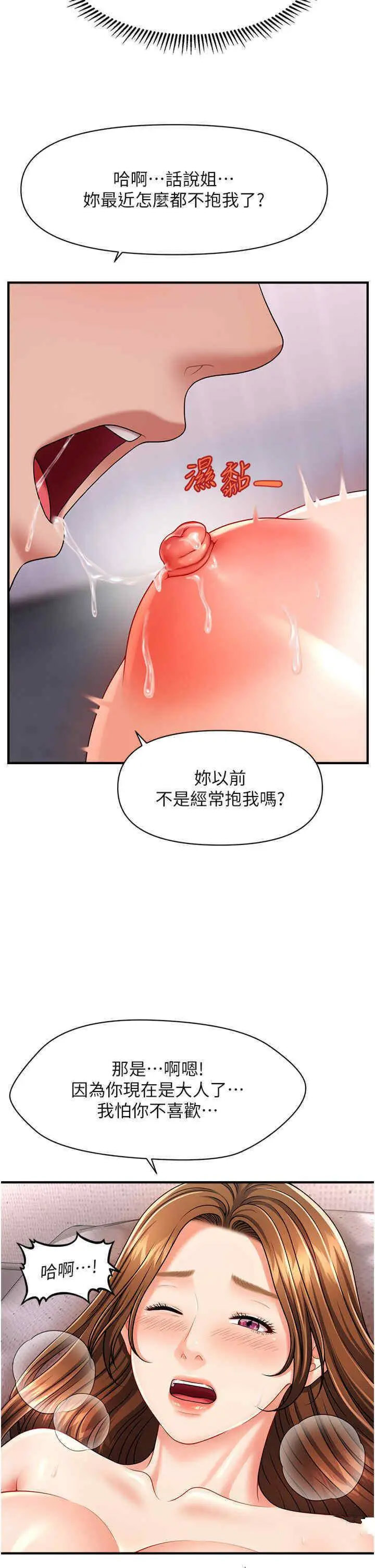 [韩国漫画] 催眠撩法 剧情,巨乳大奶,不伦#[46P]-29