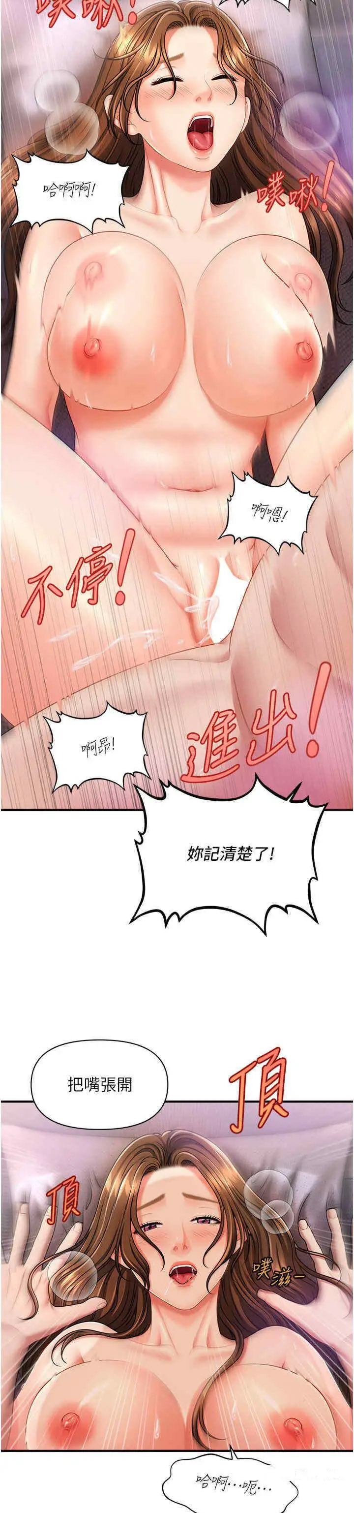 [韩国漫画] 催眠撩法 剧情,巨乳大奶,不伦#[46P]-33