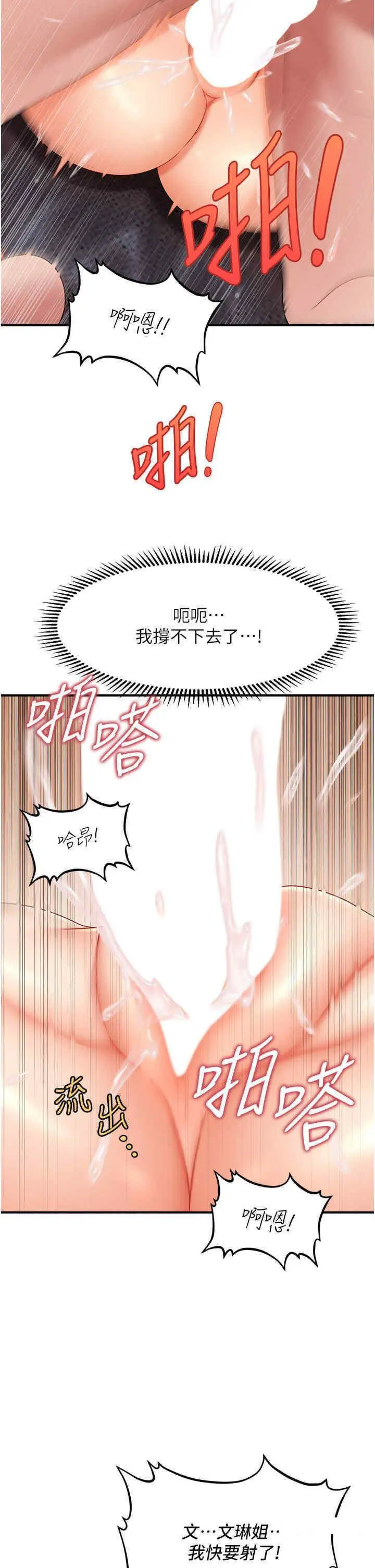 [韩国漫画] 催眠撩法 剧情,巨乳大奶,不伦#[46P]-36