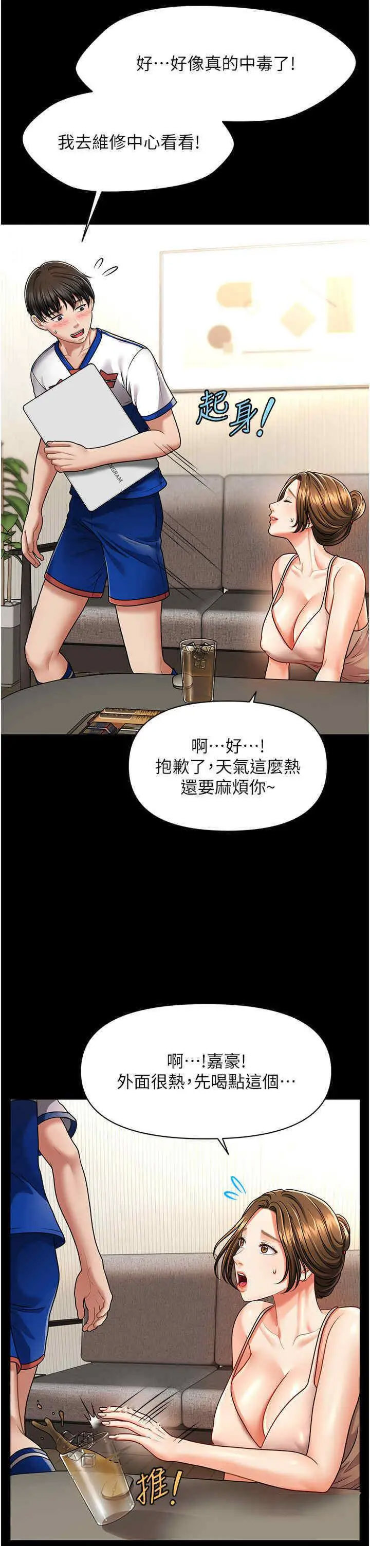 [韩国漫画] 催眠撩法 剧情,巨乳大奶,不伦#[46P]-4