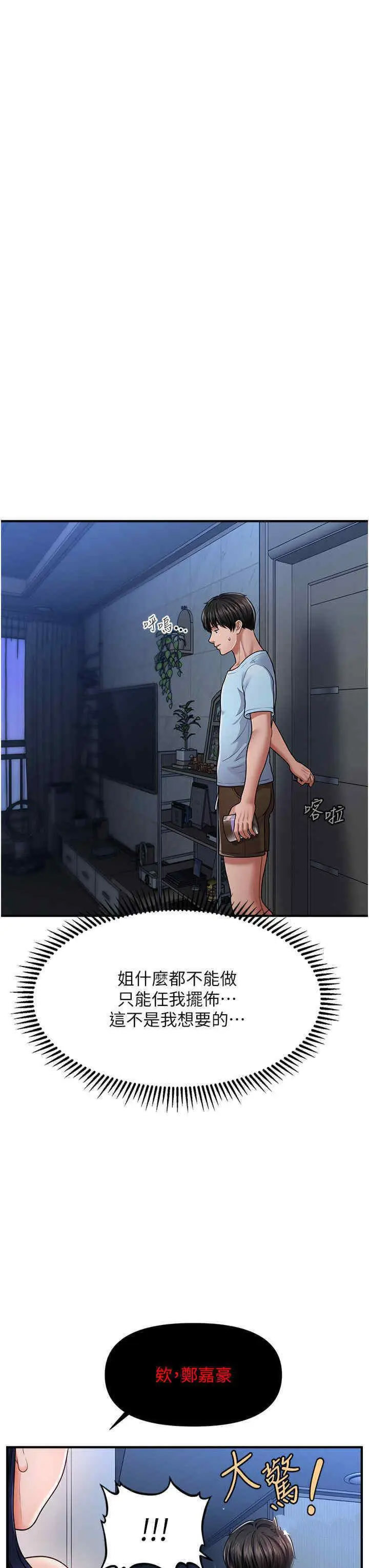 [韩国漫画] 催眠撩法 剧情,巨乳大奶,不伦#[46P]-43