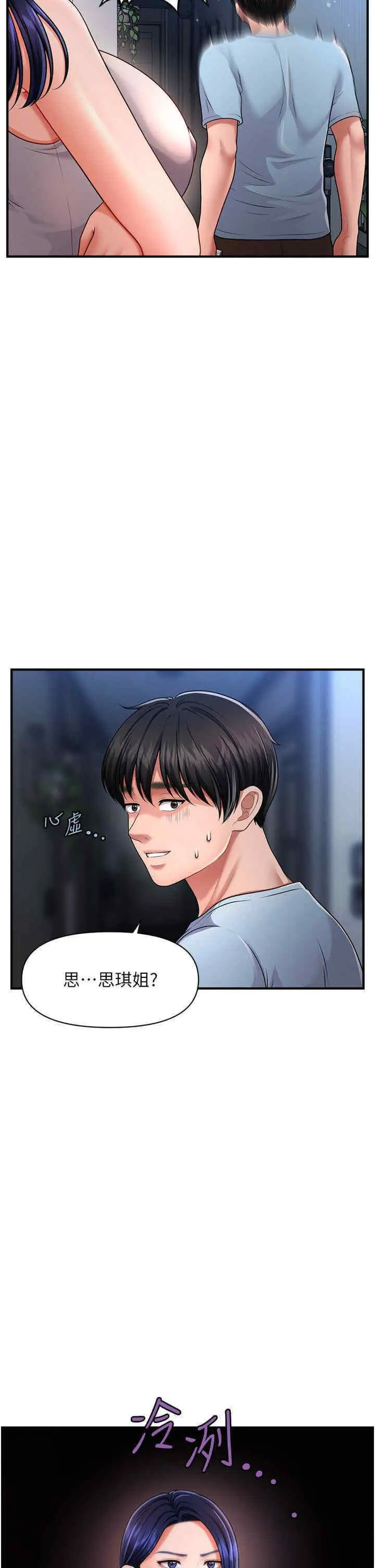 [韩国漫画] 催眠撩法 剧情,巨乳大奶,不伦#[46P]-44
