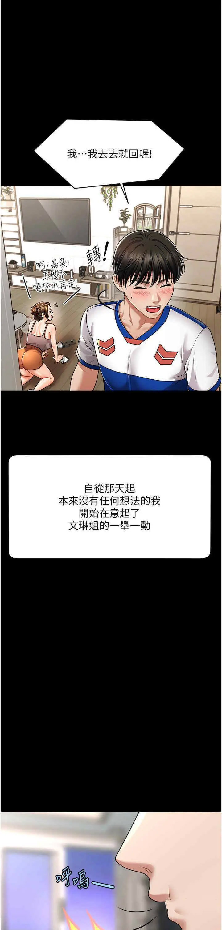 [韩国漫画] 催眠撩法 剧情,巨乳大奶,不伦#[46P]-7