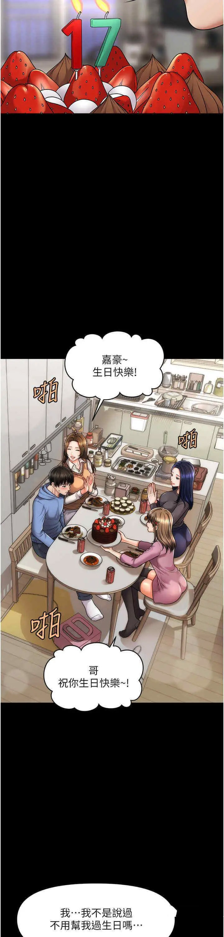 [韩国漫画] 催眠撩法 剧情,巨乳大奶,不伦#[46P]-8