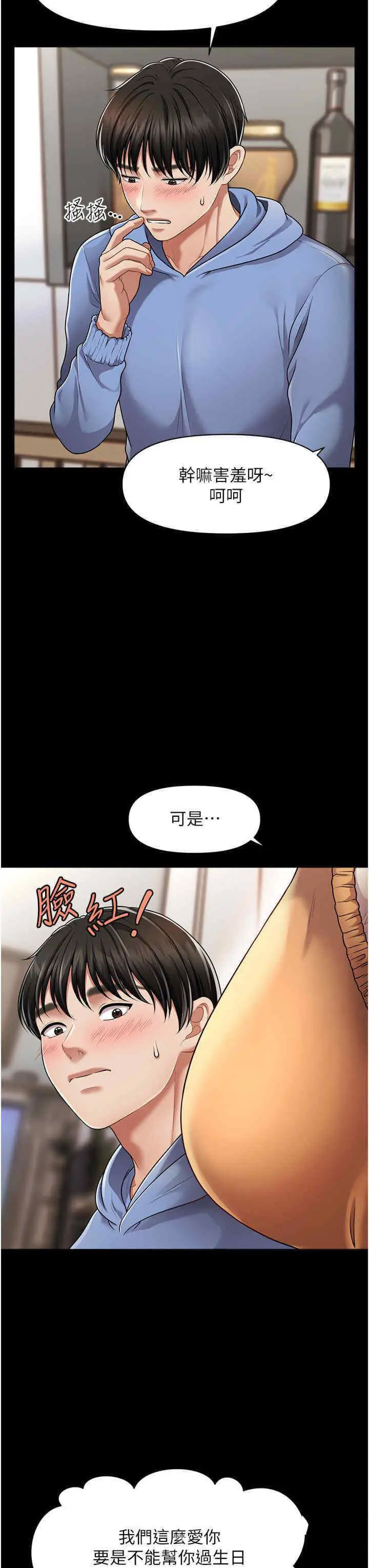 [韩国漫画] 催眠撩法 剧情,巨乳大奶,不伦#[46P]-9