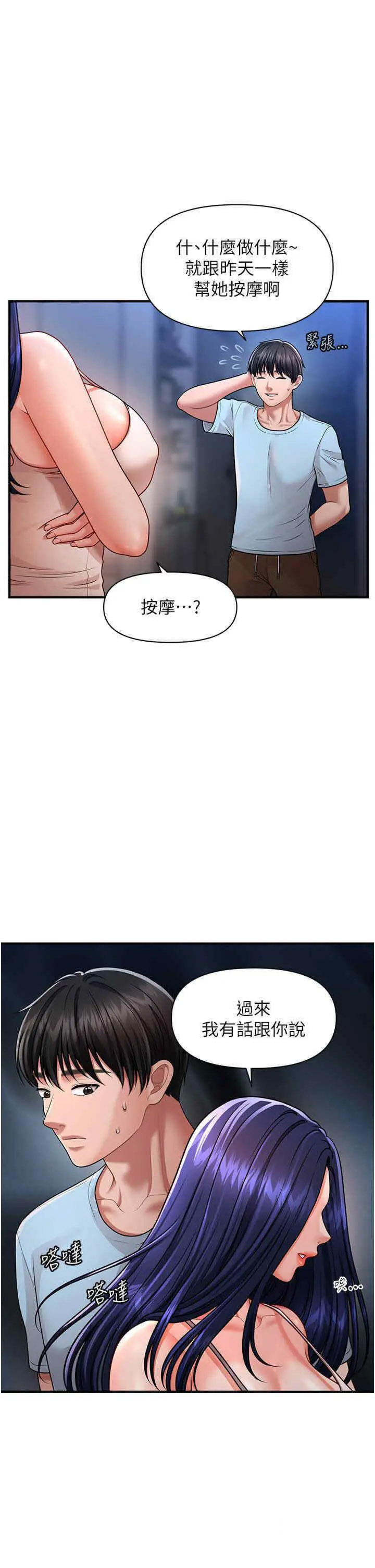 [韩国漫画] 催眠撩法 剧情,巨乳大奶,不伦#[46P]-1