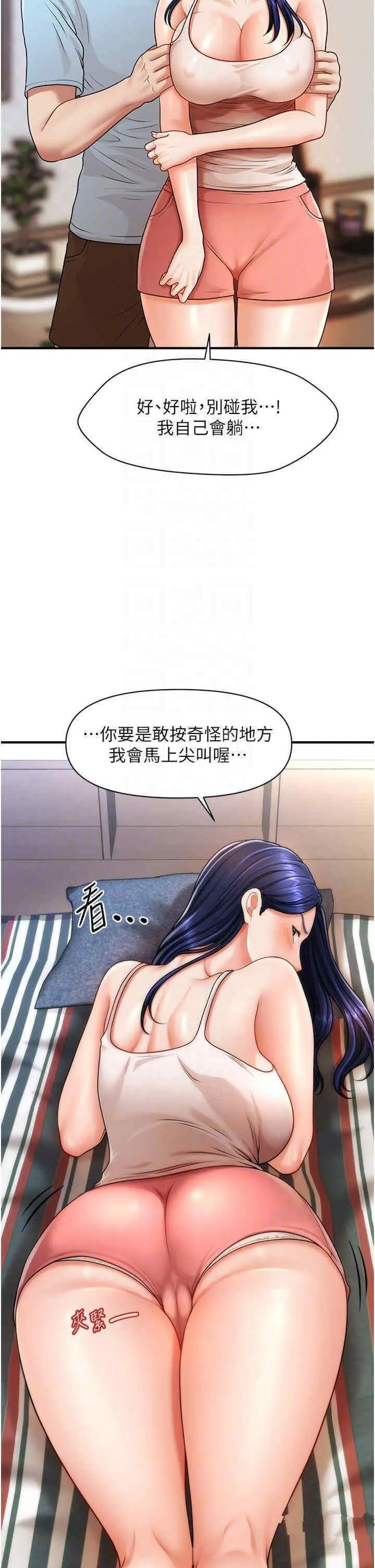[韩国漫画] 催眠撩法 剧情,巨乳大奶,不伦#[46P]-10