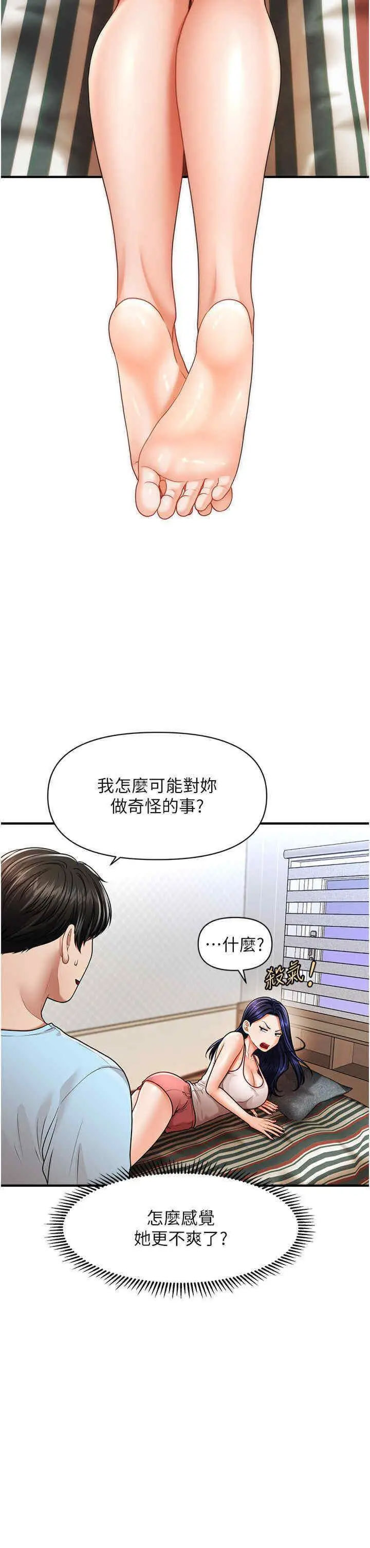 [韩国漫画] 催眠撩法 剧情,巨乳大奶,不伦#[46P]-11