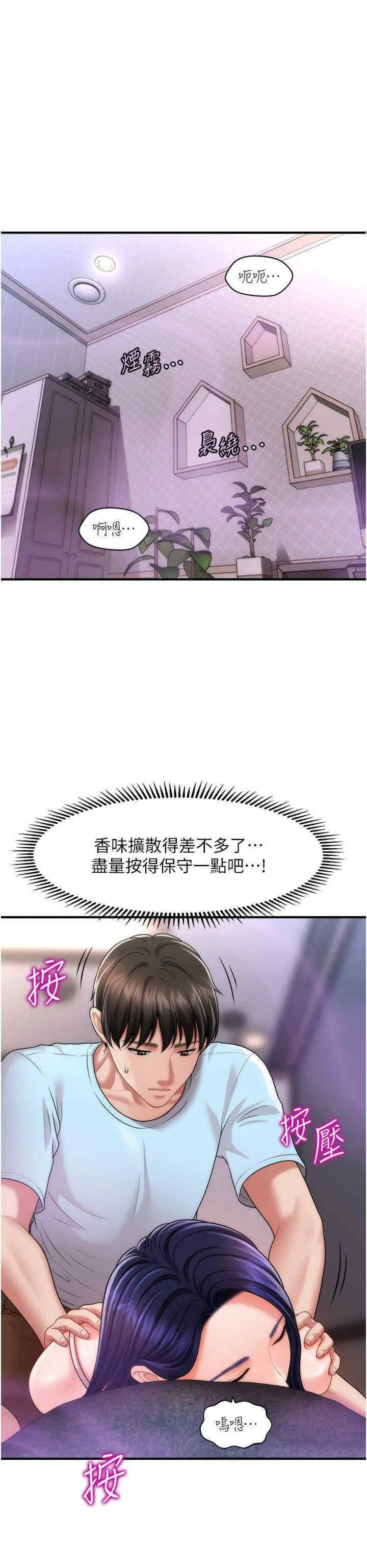 [韩国漫画] 催眠撩法 剧情,巨乳大奶,不伦#[46P]-12
