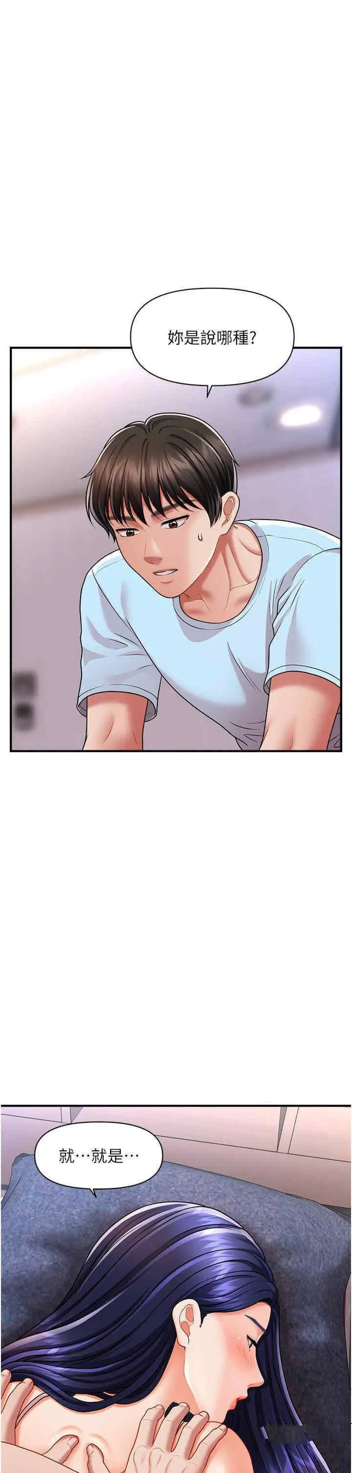 [韩国漫画] 催眠撩法 剧情,巨乳大奶,不伦#[46P]-15