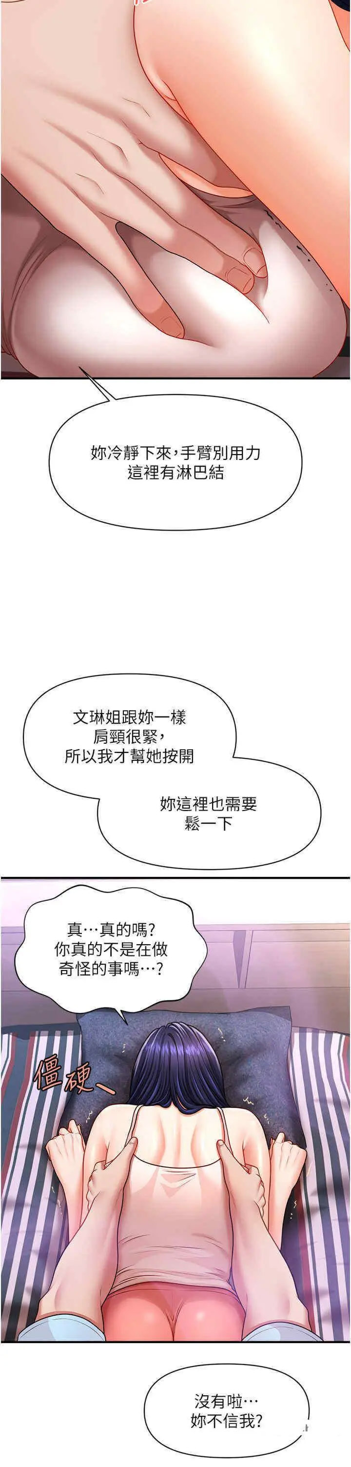 [韩国漫画] 催眠撩法 剧情,巨乳大奶,不伦#[46P]-17