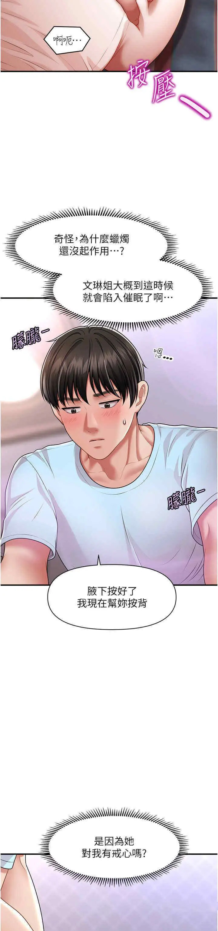 [韩国漫画] 催眠撩法 剧情,巨乳大奶,不伦#[46P]-19