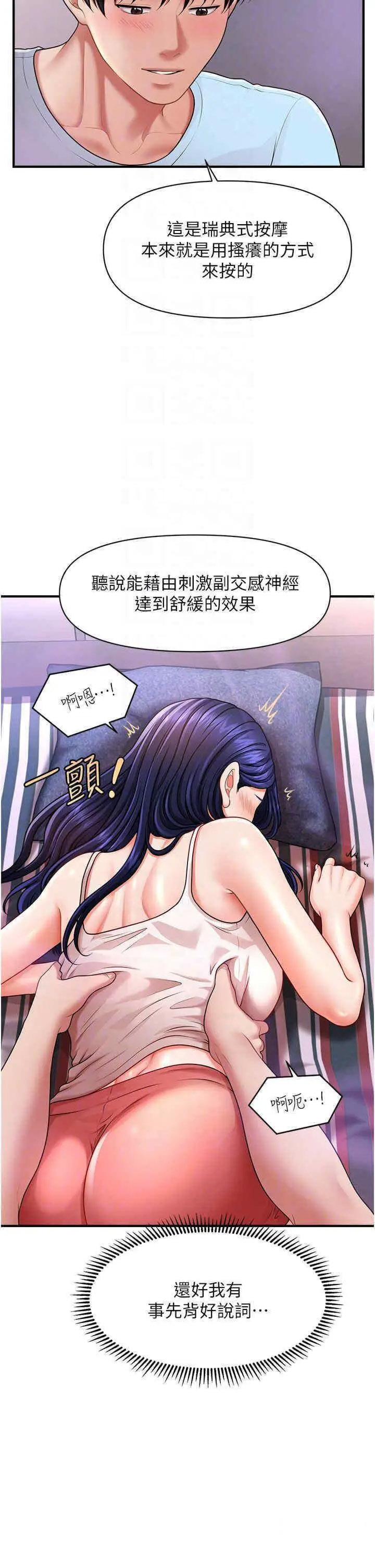 [韩国漫画] 催眠撩法 剧情,巨乳大奶,不伦#[46P]-24
