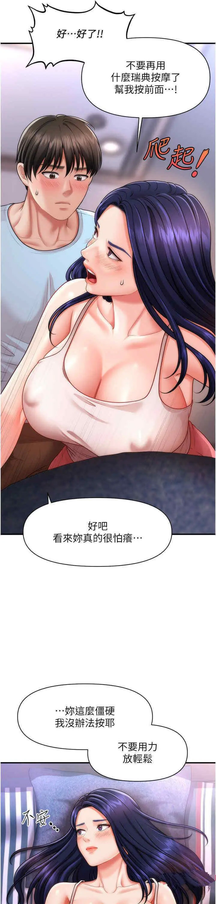[韩国漫画] 催眠撩法 剧情,巨乳大奶,不伦#[46P]-25