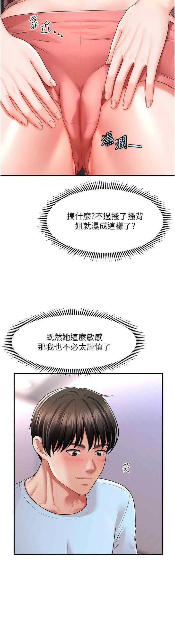 [韩国漫画] 催眠撩法 剧情,巨乳大奶,不伦#[46P]-27